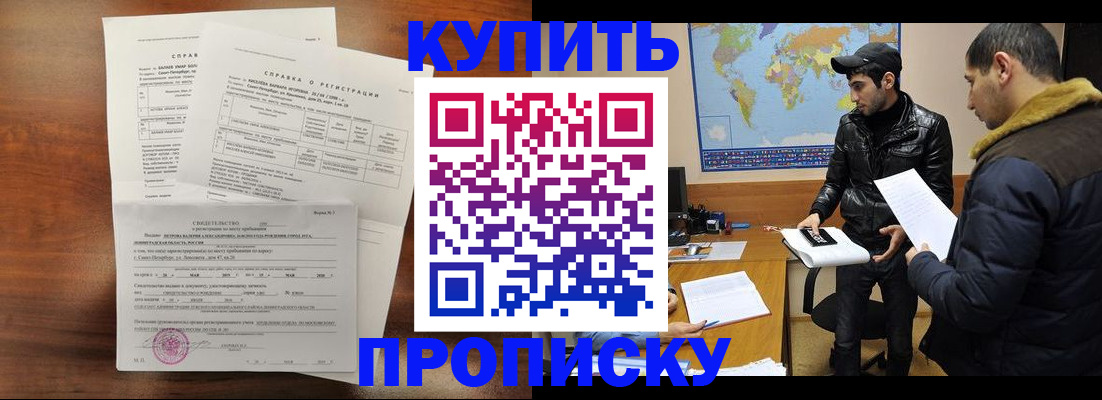 прописка для школы в Катав-Ивановске