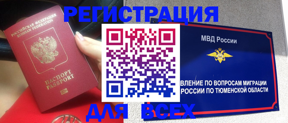 прописка для школы в Катав-Ивановске