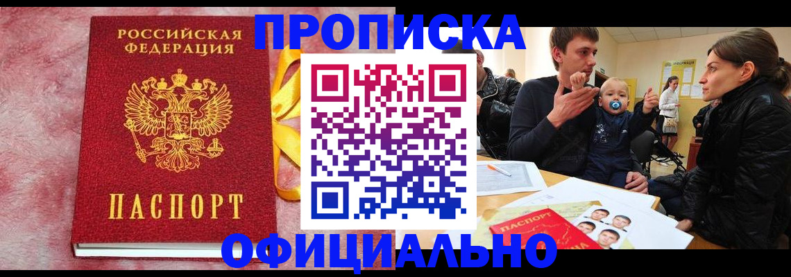 временная регистрация в Катав-Ивановске