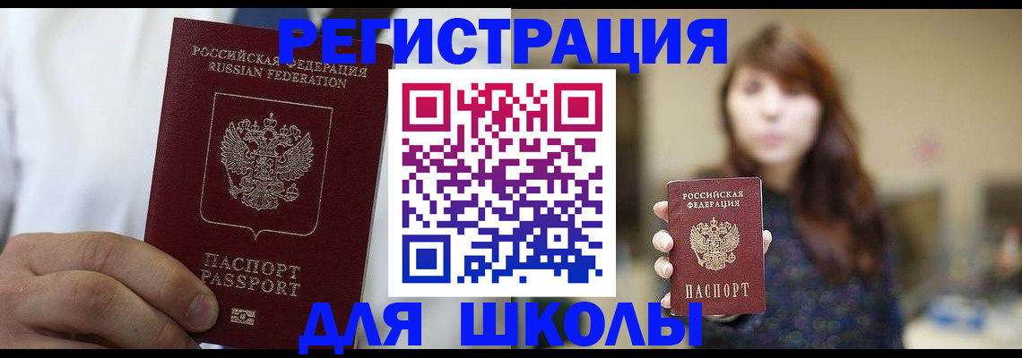 прописка в квартире в Катав-Ивановске