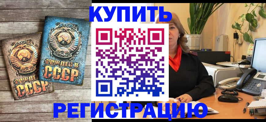 временная регистрация законно в Катав-Ивановске