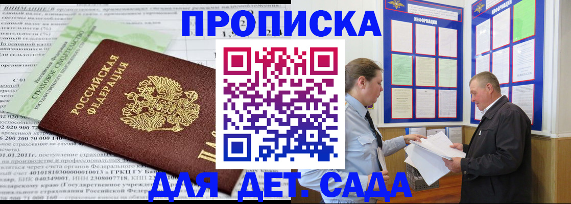 регистрация для дет. сада в Катав-Ивановске