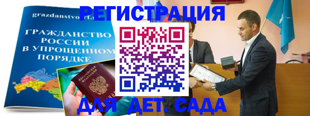 прописка штамп в Катав-Ивановске